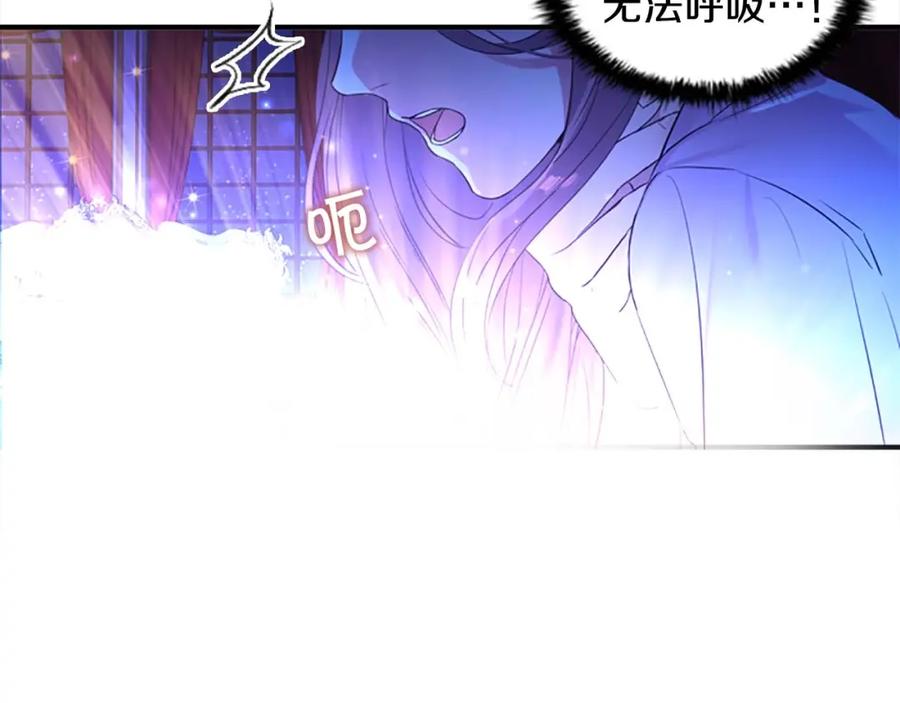 奶萌魔力小公主 第1话 百转千年的第三颗星星 第39页