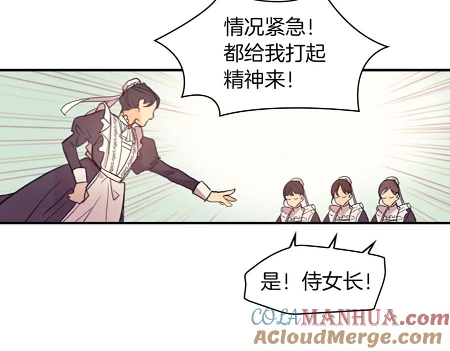奶萌魔力小公主 第1话 百转千年的第三颗星星 第133页