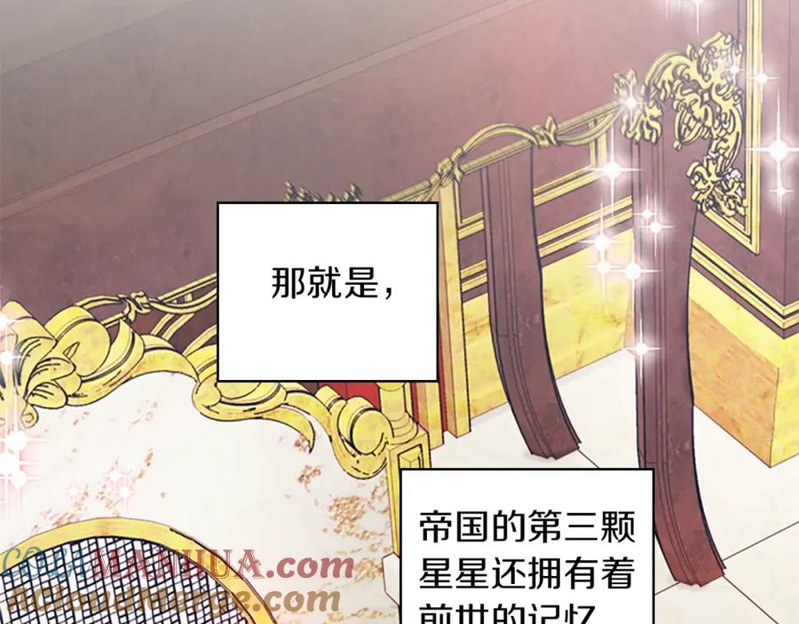 奶萌魔力小公主 第1话 百转千年的第三颗星星 第97页