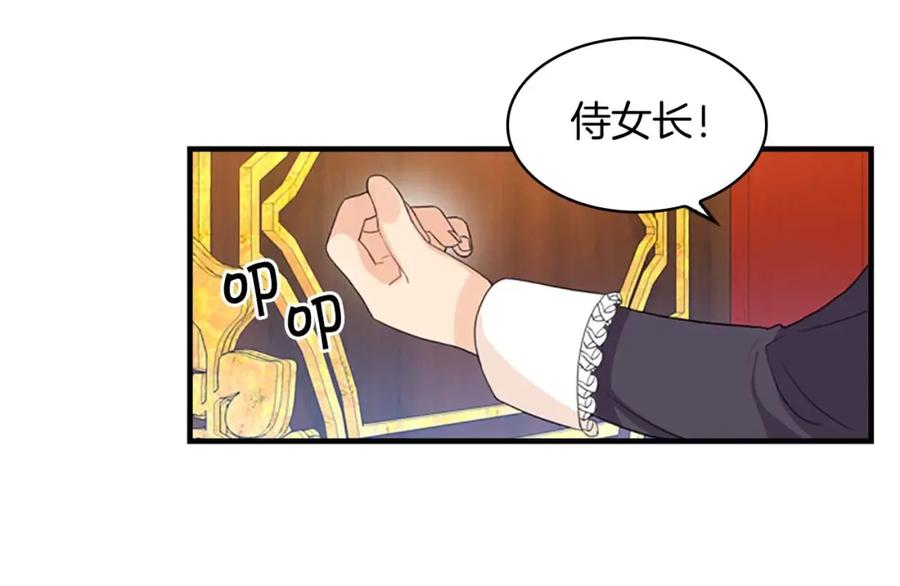 奶萌魔力小公主 第1话 百转千年的第三颗星星 第164页