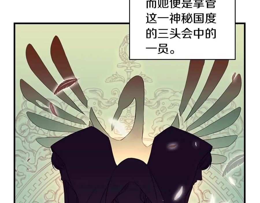 奶萌魔力小公主 第1话 百转千年的第三颗星星 第104页