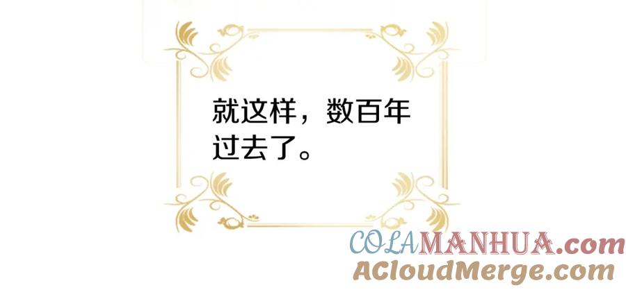 奶萌魔力小公主 第1话 百转千年的第三颗星星 第89页