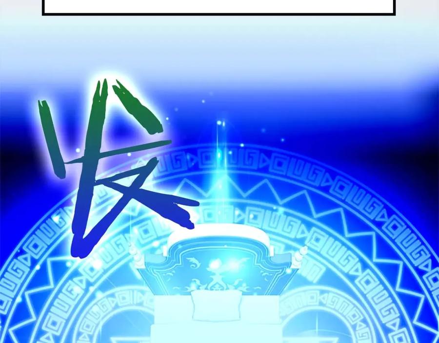 奶萌魔力小公主 第1话 百转千年的第三颗星星 第36页