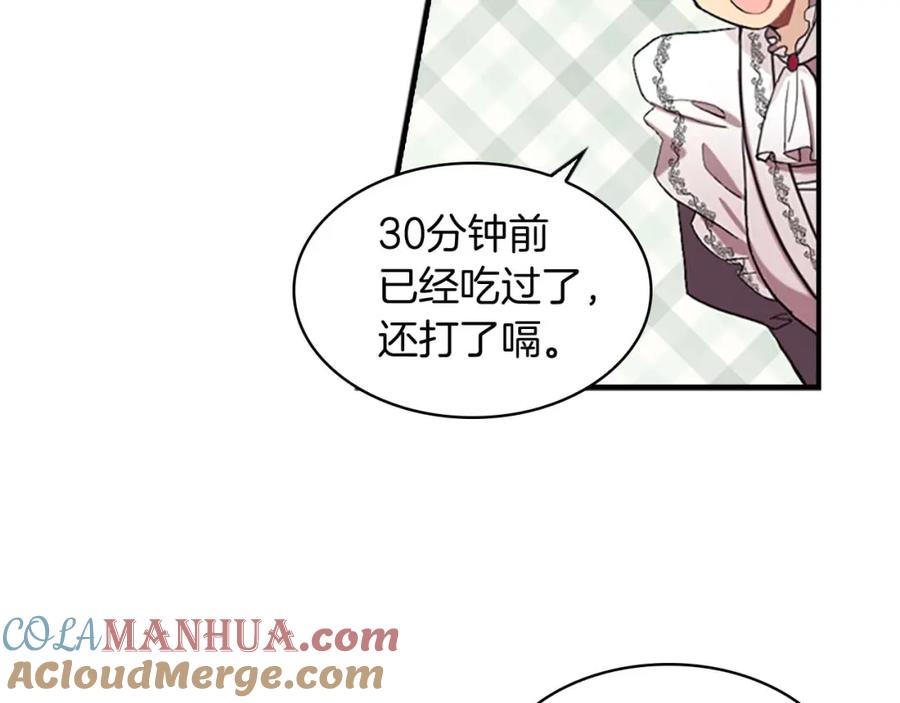 奶萌魔力小公主 第1话 百转千年的第三颗星星 第137页