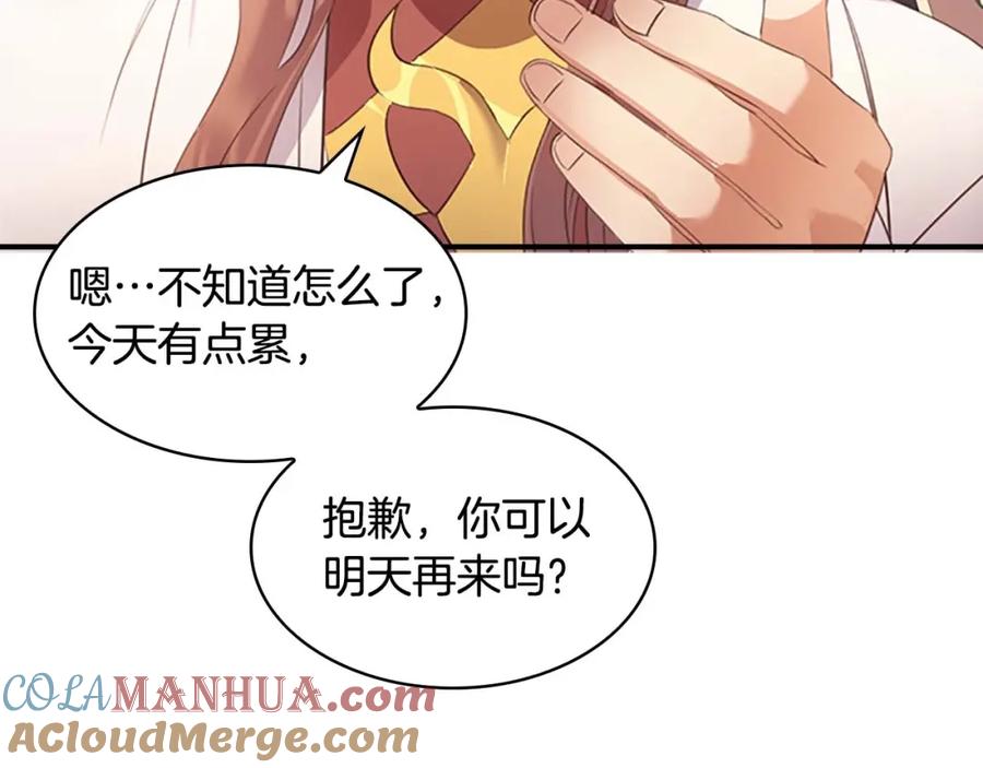 奶萌魔力小公主 第1话 百转千年的第三颗星星 第13页