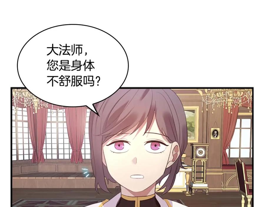 奶萌魔力小公主 第1话 百转千年的第三颗星星 第10页