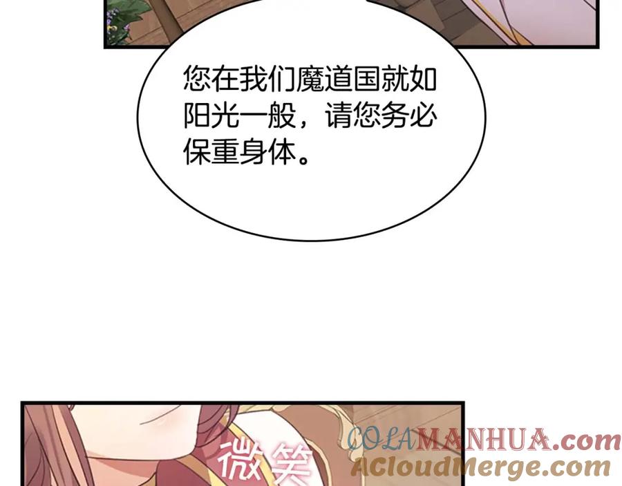 奶萌魔力小公主 第1话 百转千年的第三颗星星 第17页