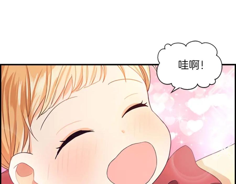 奶萌魔力小公主 第1话 百转千年的第三颗星星 第179页