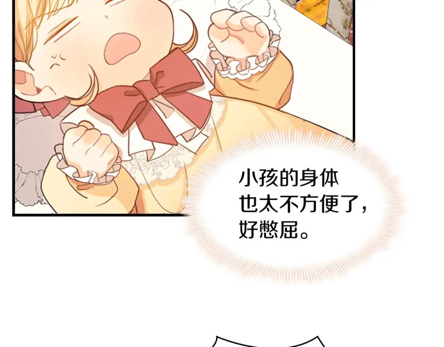 奶萌魔力小公主 第1话 百转千年的第三颗星星 第132页