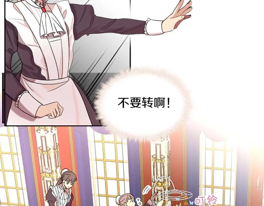 奶萌魔力小公主 第1话 百转千年的第三颗星星 第140页