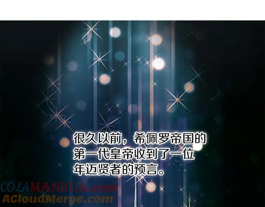 奶萌魔力小公主 第1话 百转千年的第三颗星星 第61页