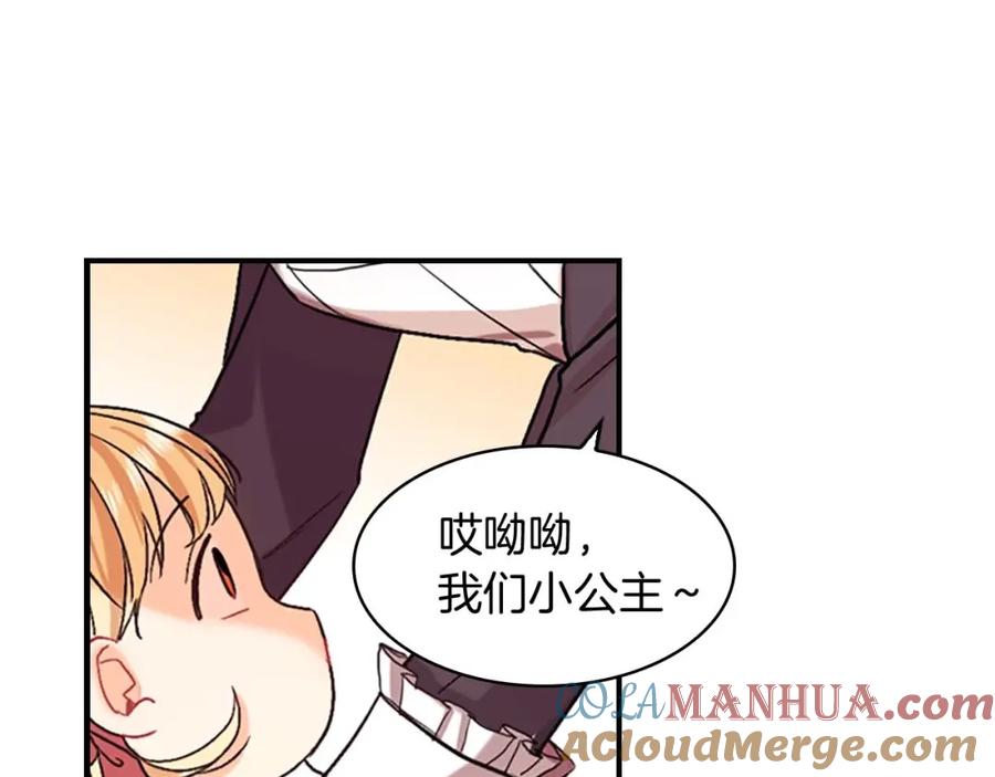 奶萌魔力小公主 第1话 百转千年的第三颗星星 第145页