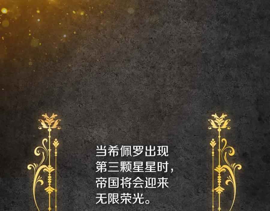 奶萌魔力小公主 第1话 百转千年的第三颗星星 第66页