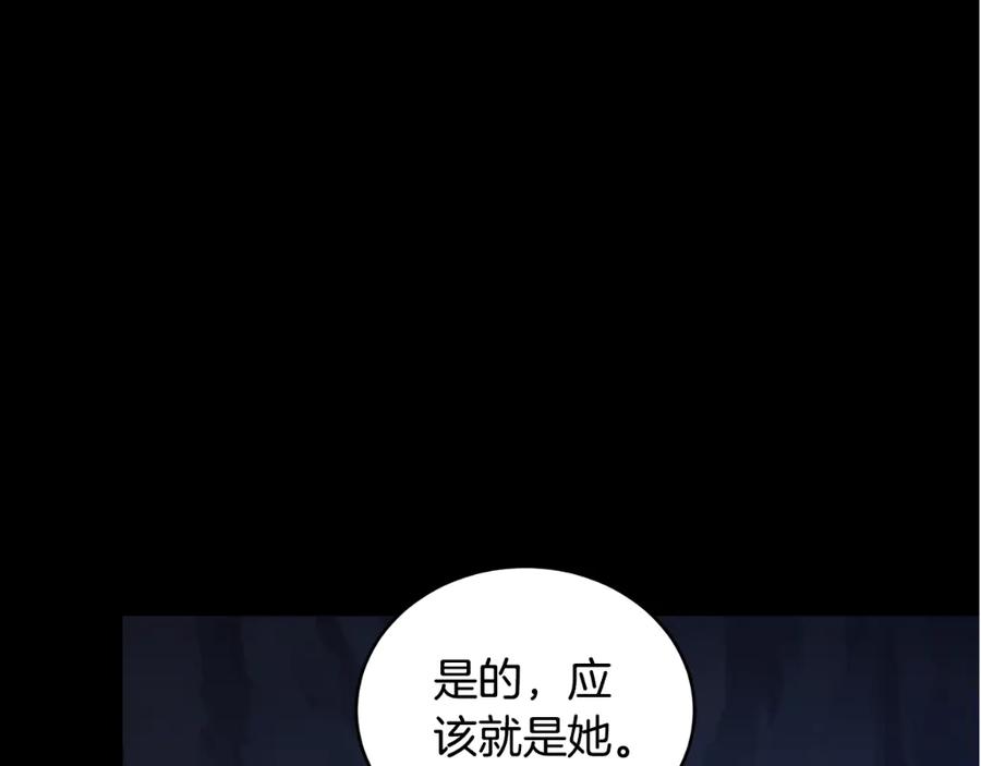 野林·狂爱 第29话 轻生 第248页