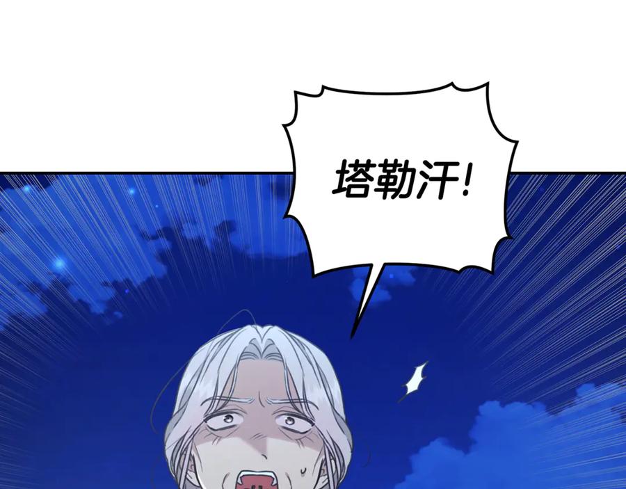野林·狂爱 第29话 轻生 第220页