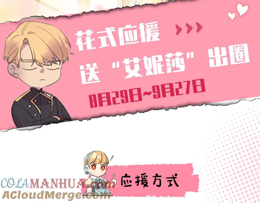 奶萌魔力小公主 冲鸭！为艾妮莎应援！ 第2页
