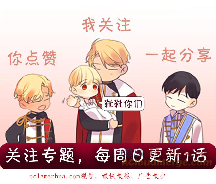 奶萌魔力小公主 冲鸭！为艾妮莎应援！ 第10页