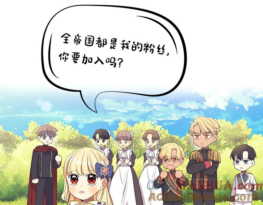 奶萌魔力小公主 冲鸭！为艾妮莎应援！ 第8页