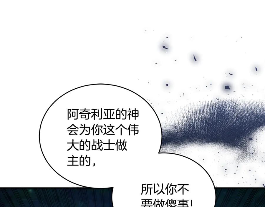 野林·狂爱 第29话 轻生 第222页