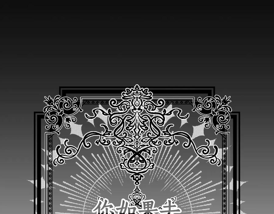 野林·狂爱 第29话 轻生 第228页