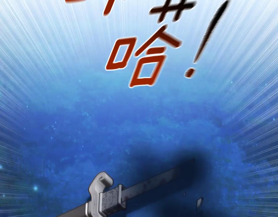 野林·狂爱 第29话 轻生 第232页
