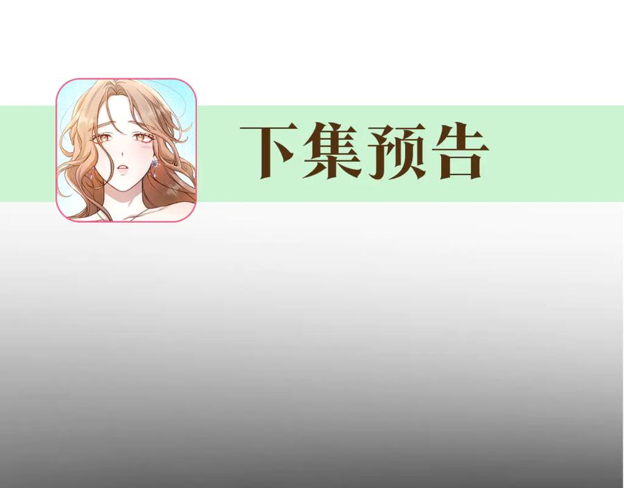 野林·狂爱 第29话 轻生 第244页
