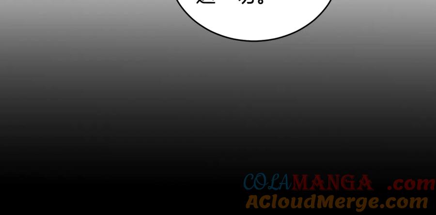 野林·狂爱 第29话 轻生 第197页