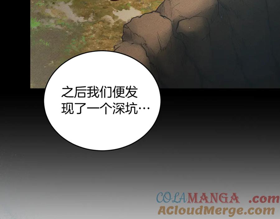 野林·狂爱 第29话 轻生 第201页