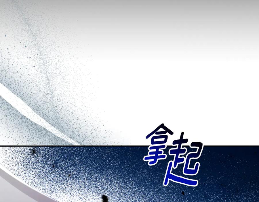 野林·狂爱 第29话 轻生 第202页