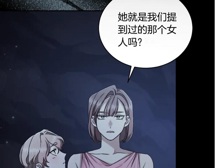 野林·狂爱 第29话 轻生 第246页