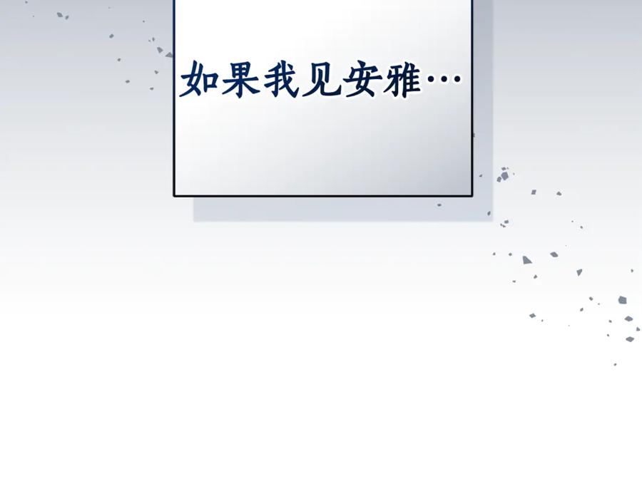野林·狂爱 第29话 轻生 第234页