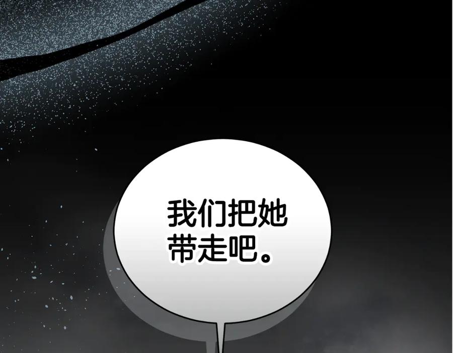 野林·狂爱 第29话 轻生 第251页