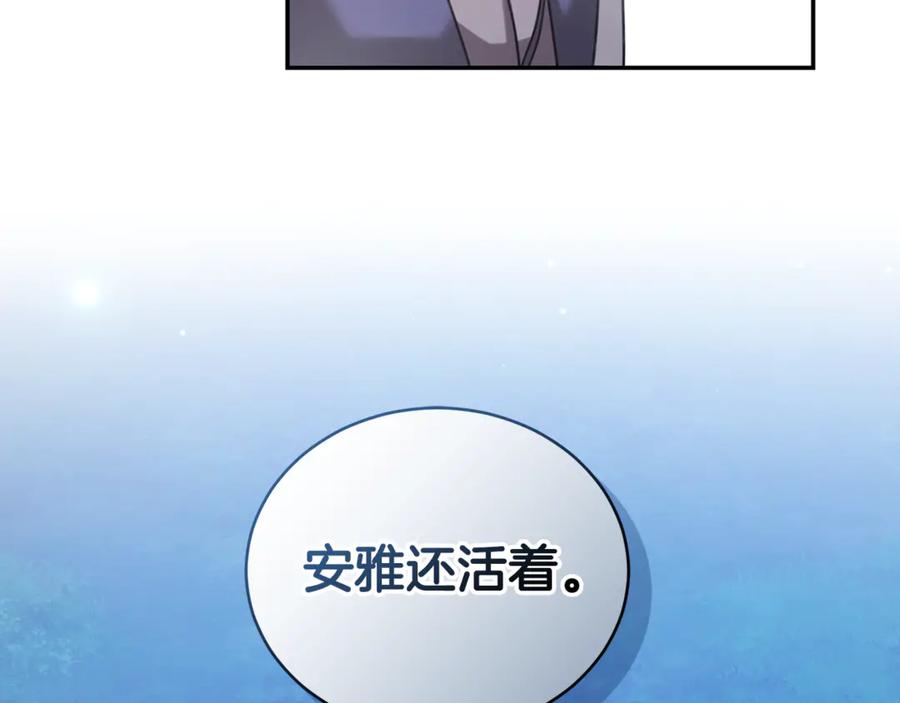 野林·狂爱 第29话 轻生 第207页