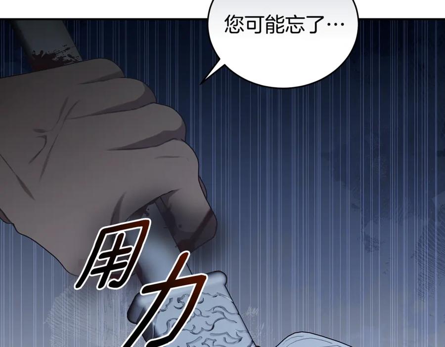 野林·狂爱 第29话 轻生 第226页