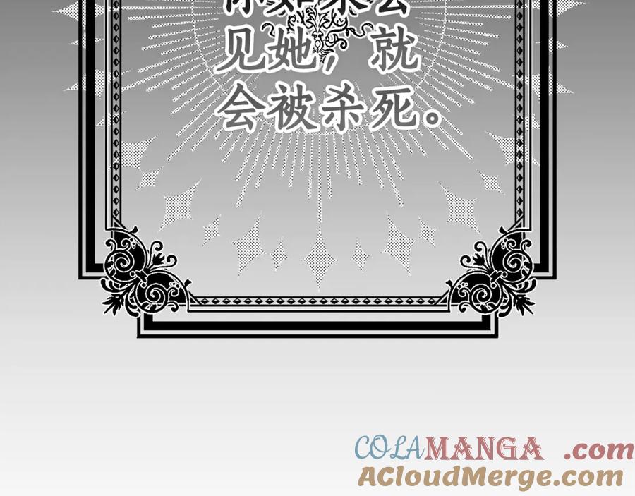 野林·狂爱 第29话 轻生 第229页