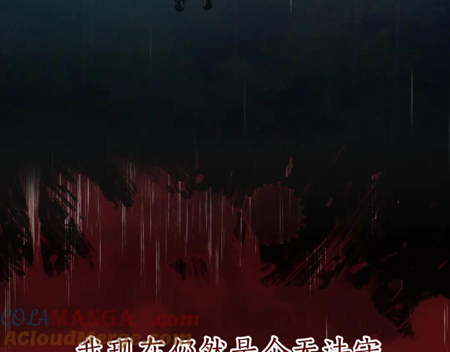 野林·狂爱 第29话 轻生 第189页