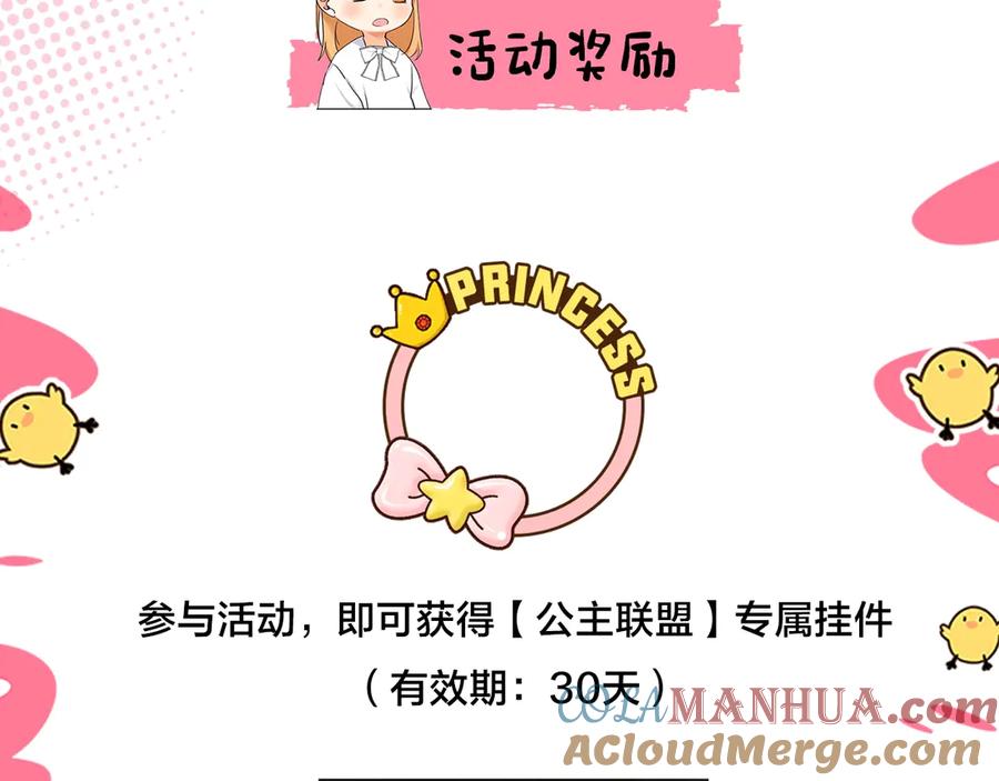 奶萌魔力小公主 冲鸭！为艾妮莎应援！ 第5页