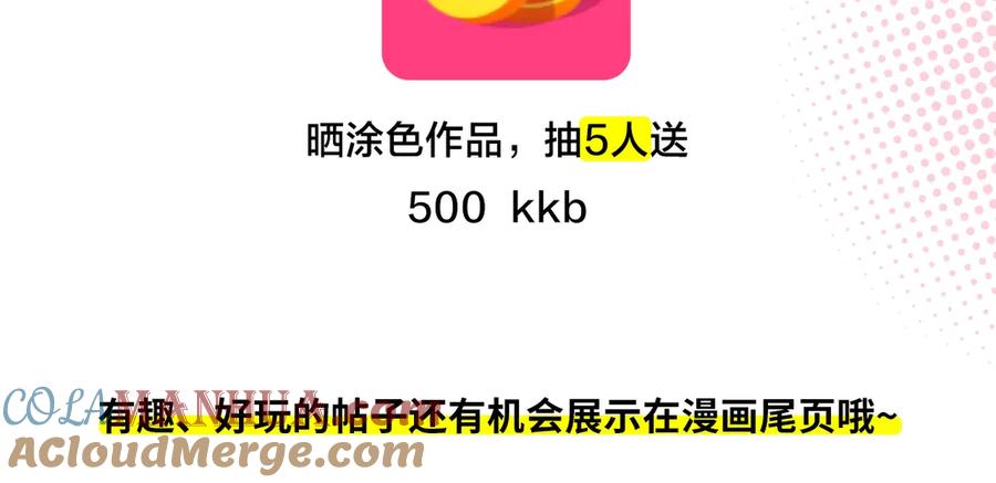 奶萌魔力小公主 冲鸭！为艾妮莎应援！ 第7页