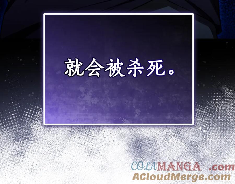 野林·狂爱 第29话 轻生 第241页