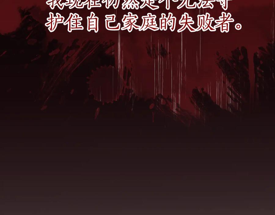 野林·狂爱 第29话 轻生 第190页