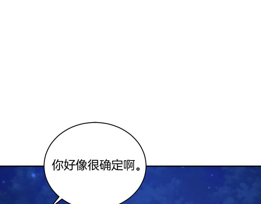 野林·狂爱 第29话 轻生 第211页