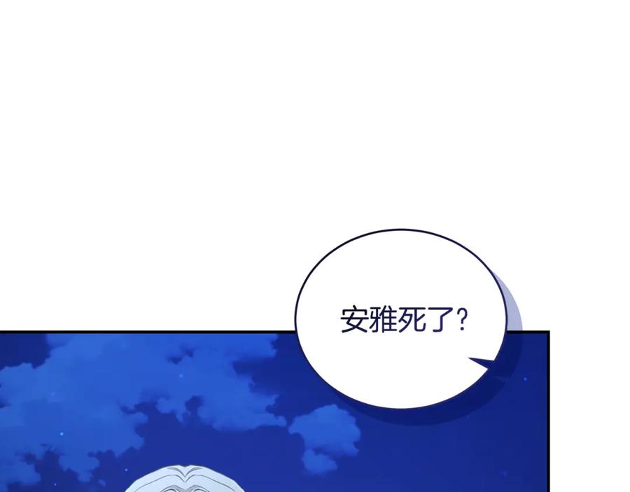 野林·狂爱 第29话 轻生 第195页