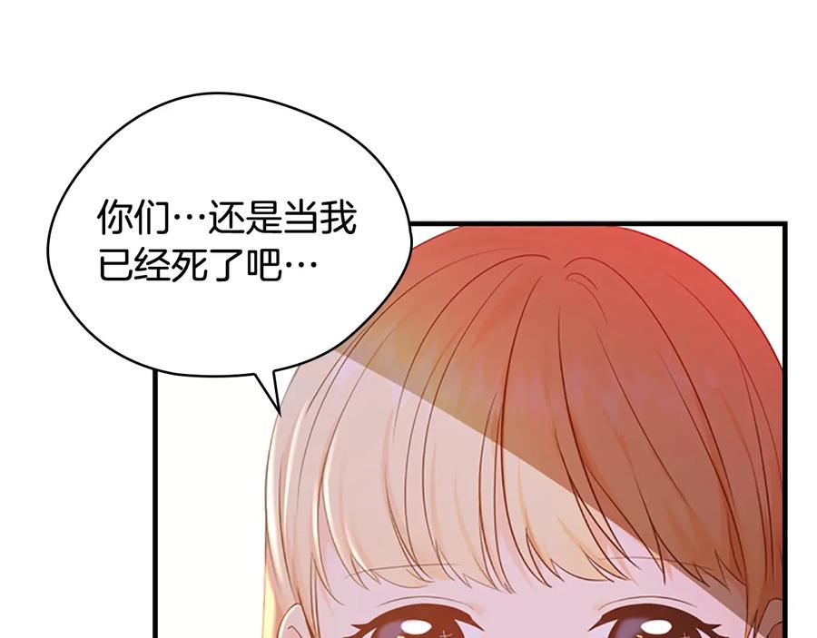 奶萌魔力小公主 第28话 一切都是为了艾妮莎 第168页