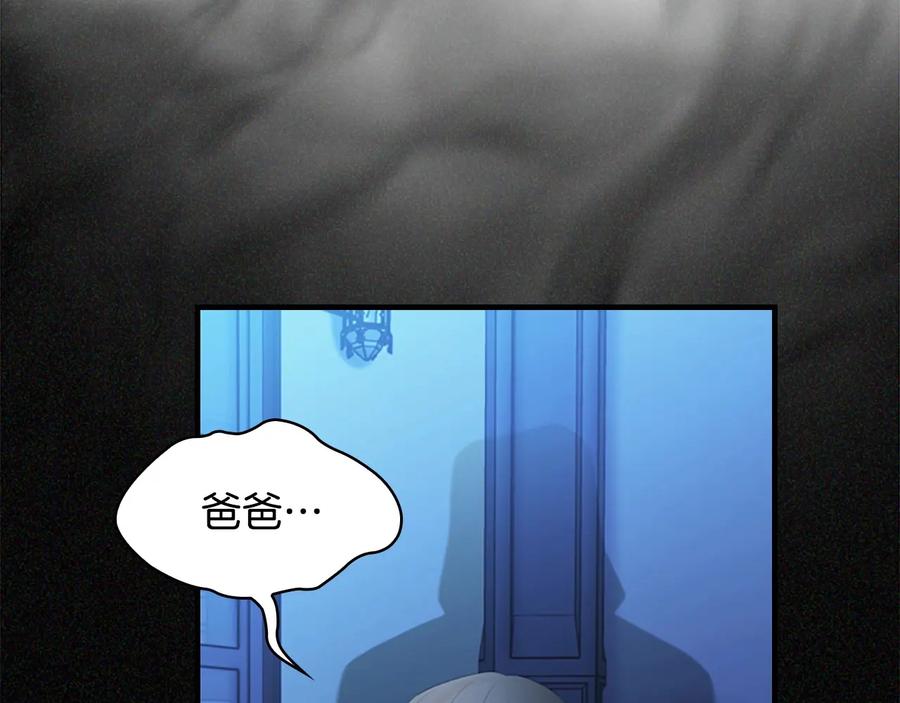 奶萌魔力小公主 第28话 一切都是为了艾妮莎 第135页