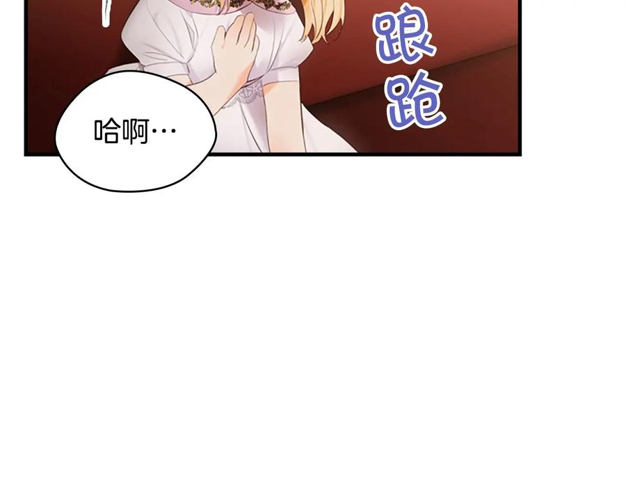 奶萌魔力小公主 第28话 一切都是为了艾妮莎 第78页