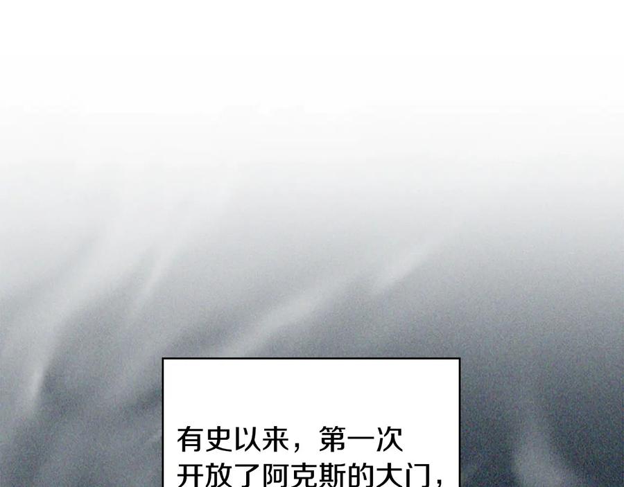奶萌魔力小公主 第28话 一切都是为了艾妮莎 第26页