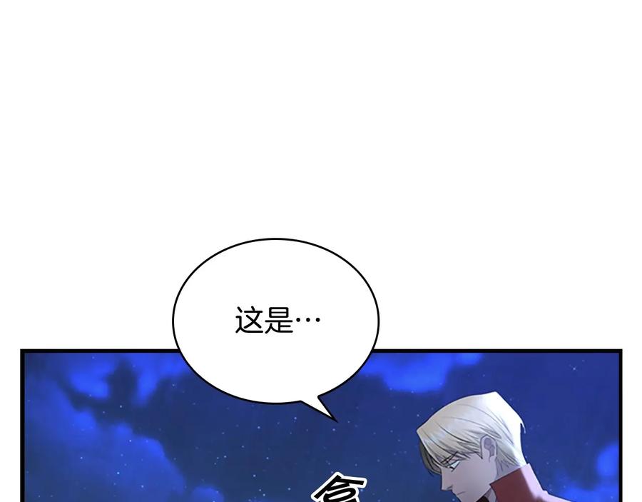 奶萌魔力小公主 第28话 一切都是为了艾妮莎 第155页