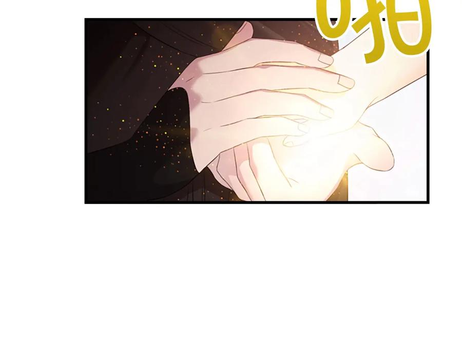 奶萌魔力小公主 第28话 一切都是为了艾妮莎 第83页