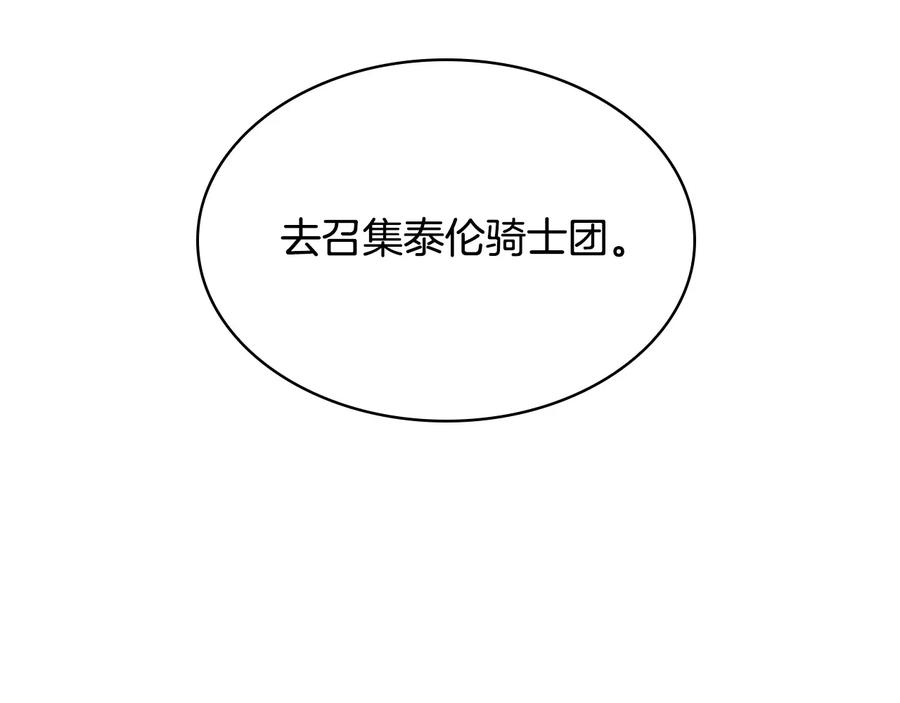 奶萌魔力小公主 第28话 一切都是为了艾妮莎 第124页