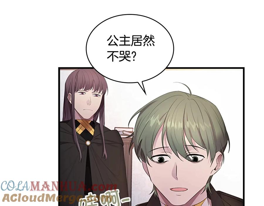 奶萌魔力小公主 第28话 一切都是为了艾妮莎 第57页